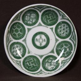 古銭図印判小皿　/2087